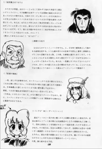 Karikizuki no Ma Fhentai - Page 133