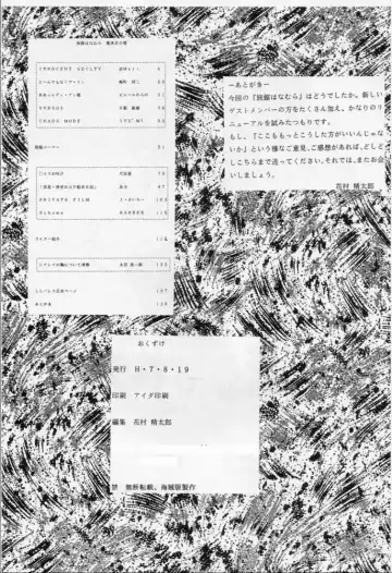 Karikizuki no Ma Fhentai - Page 137