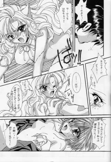 Karikizuki no Ma Fhentai - Page 62