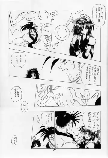 Karikizuki no Ma Fhentai - Page 78