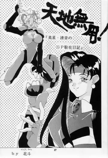 Karikizuki no Ma Fhentai - Page 86