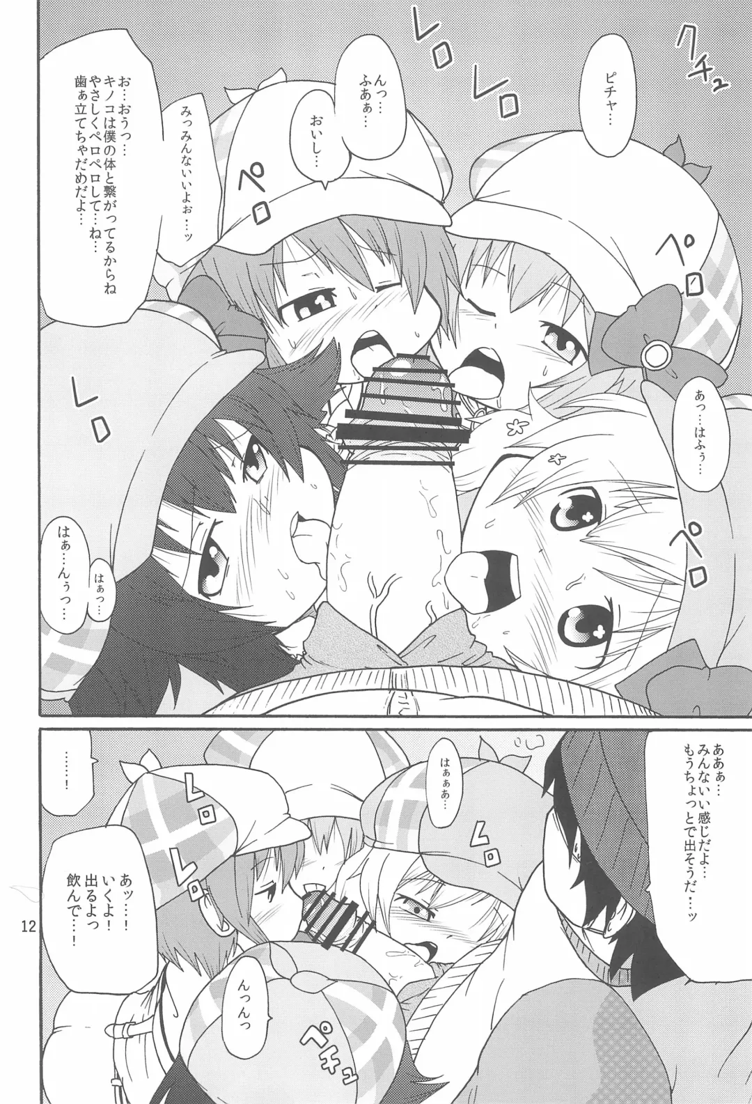 [Yoyoyoyou] Naisho no Milky Time Fhentai - Page 14