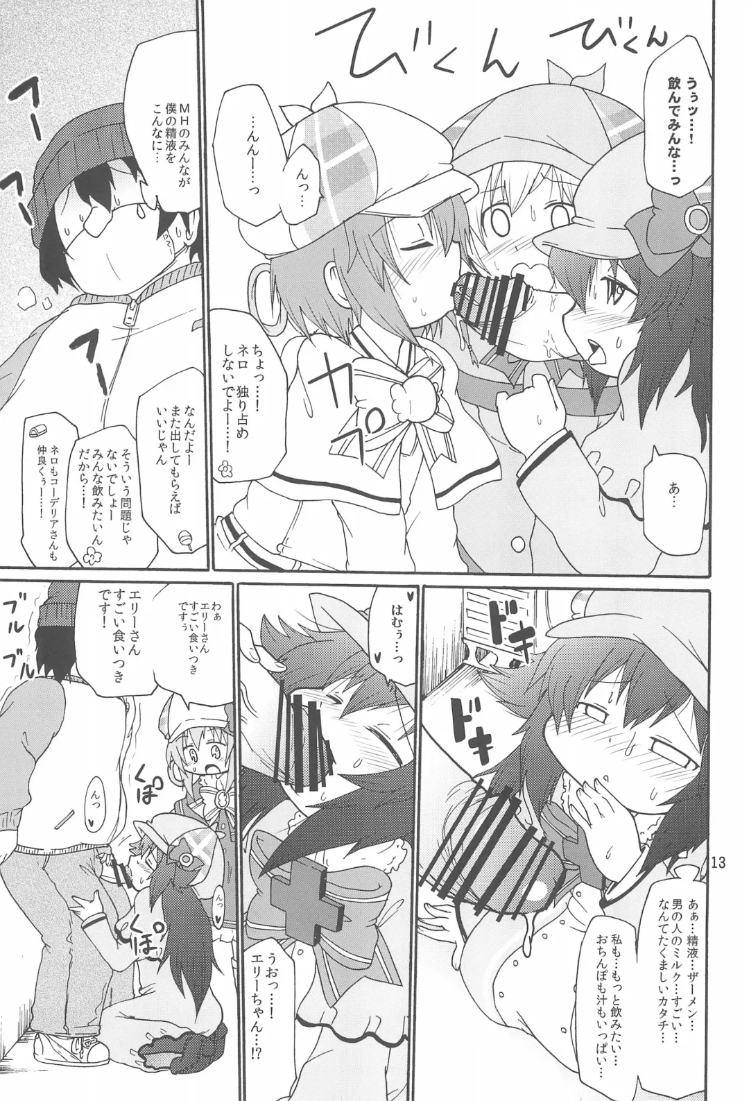 [Yoyoyoyou] Naisho no Milky Time Fhentai - Page 15