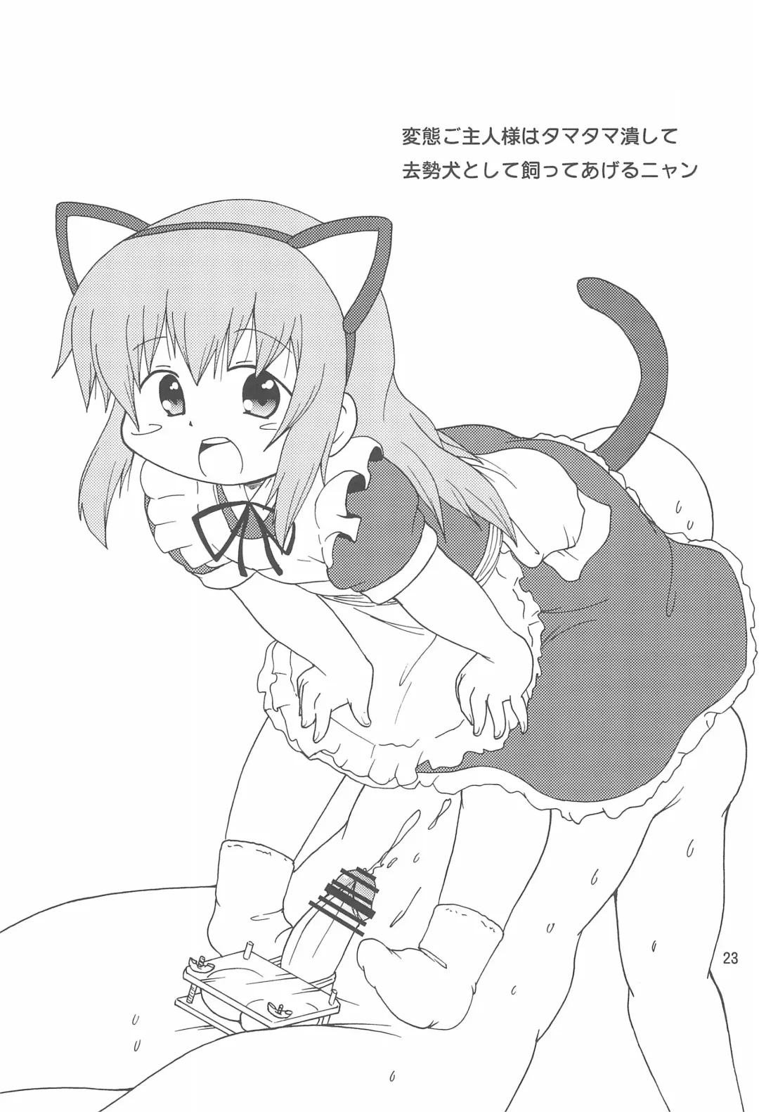 [Yoyoyoyou] Naisho no Milky Time Fhentai - Page 25