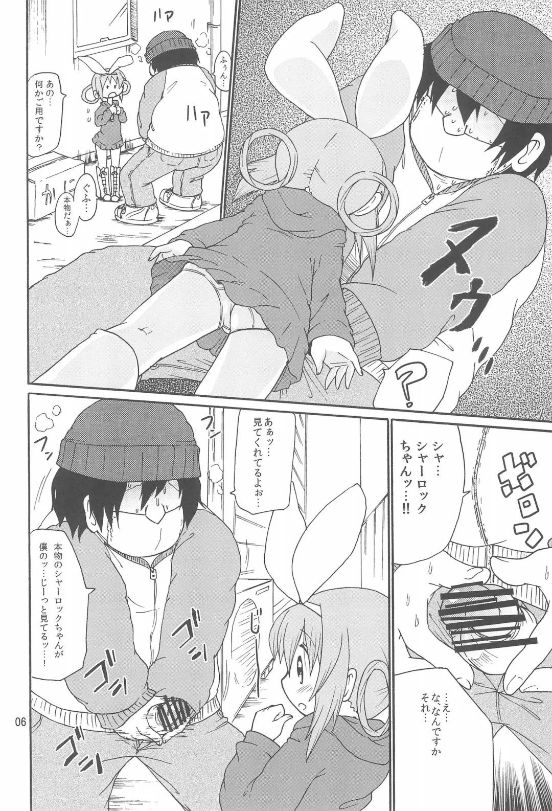 [Yoyoyoyou] Naisho no Milky Time Fhentai - Page 8