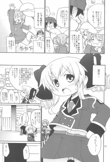 [Yoyoyoyou] Naisho no Milky Time Fhentai - Page 13