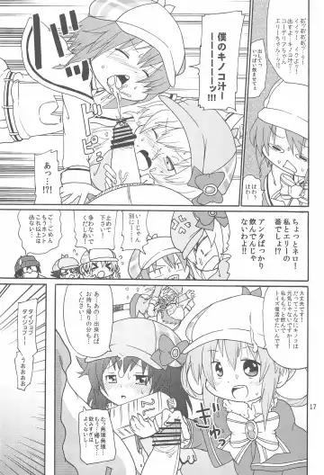 [Yoyoyoyou] Naisho no Milky Time Fhentai - Page 19