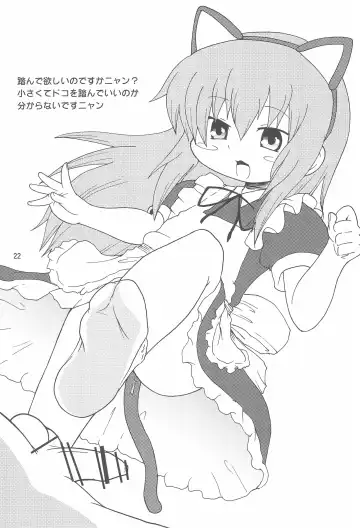 [Yoyoyoyou] Naisho no Milky Time Fhentai - Page 24