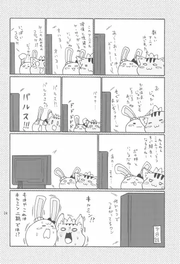 [Yoyoyoyou] Naisho no Milky Time Fhentai - Page 26