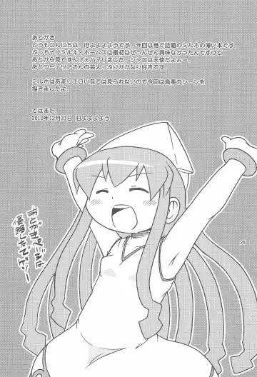 [Yoyoyoyou] Naisho no Milky Time Fhentai - Page 27