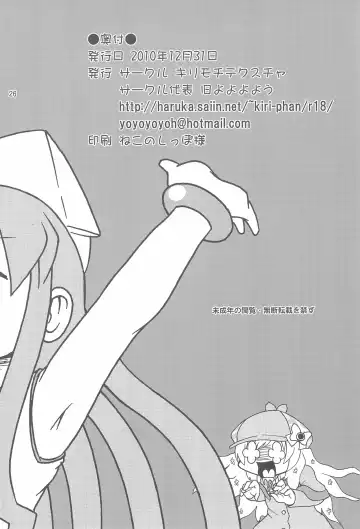 [Yoyoyoyou] Naisho no Milky Time Fhentai - Page 28