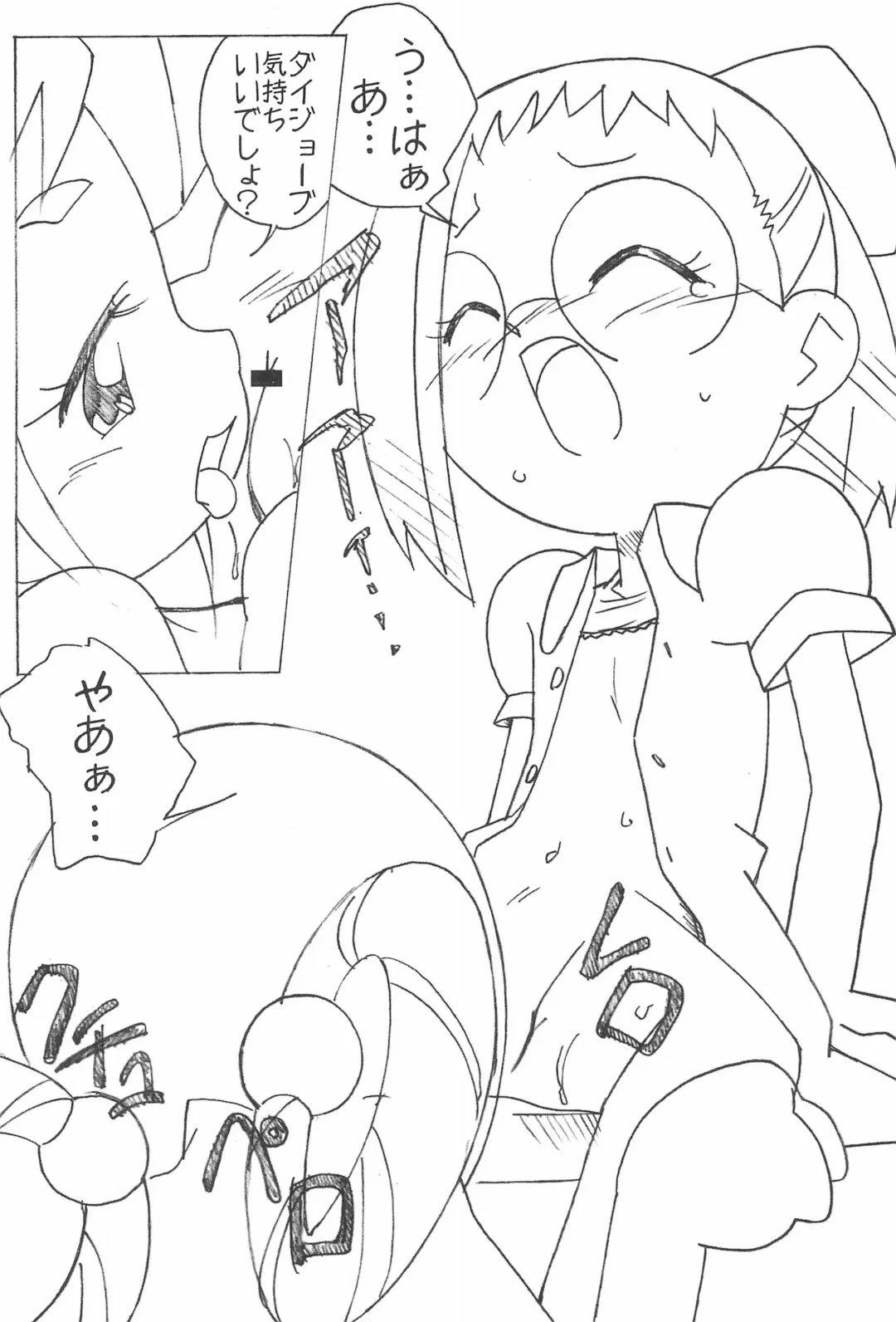 [Shiramayumi] Magejun 9 Fhentai - Page 10