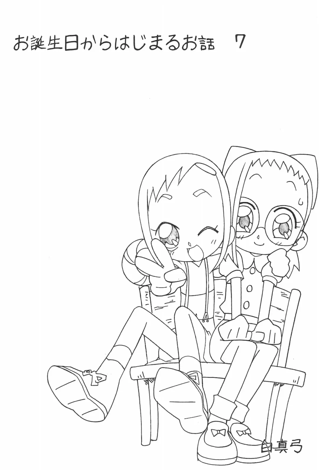 [Shiramayumi] Magejun 9 Fhentai - Page 5