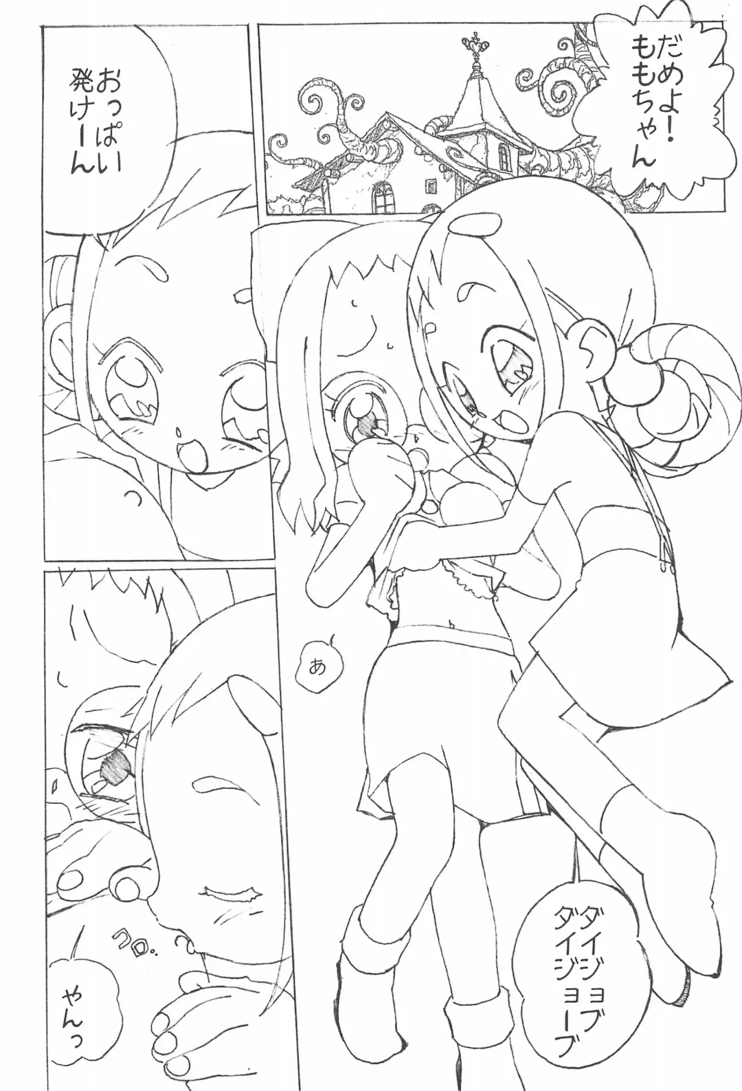 [Shiramayumi] Magejun 9 Fhentai - Page 6