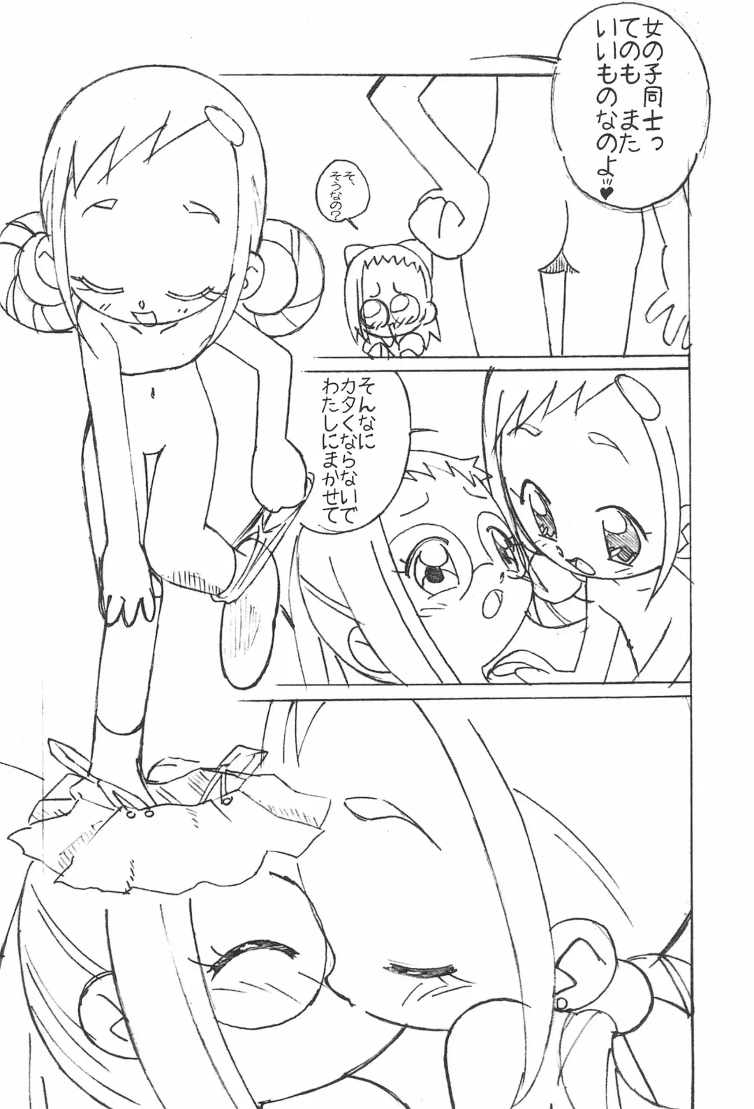 [Shiramayumi] Magejun 9 Fhentai - Page 8