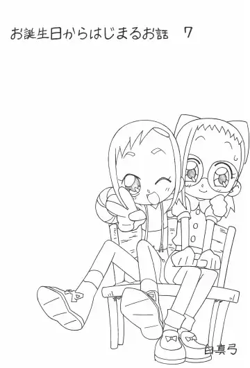 [Shiramayumi] Magejun 9 Fhentai - Page 5