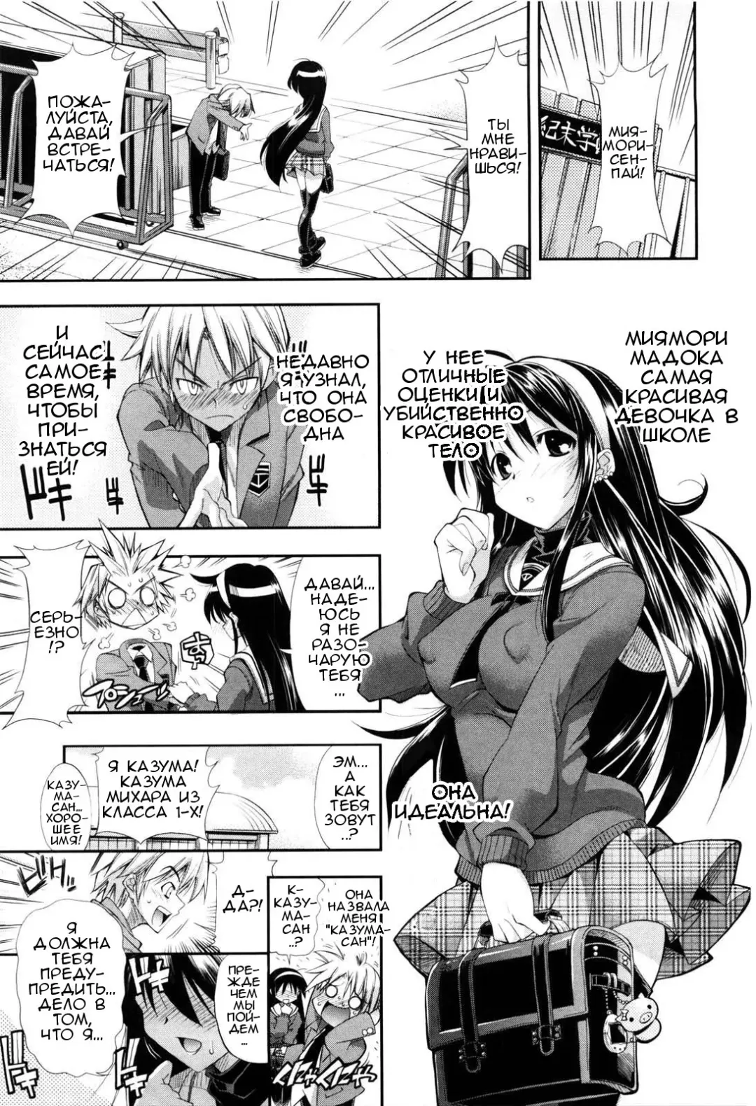 [Rakko] Chotto dake Do HENTAI! | Я просто немного извращенка! Fhentai - Page 1