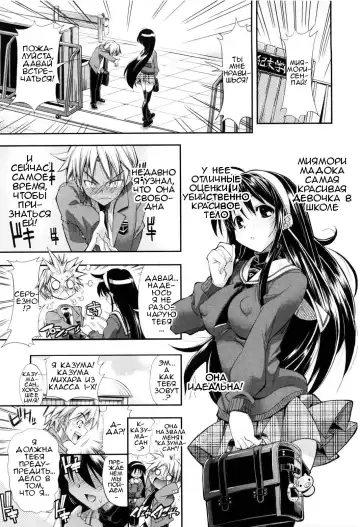 [Rakko] Chotto dake Do HENTAI! | Я просто немного извращенка! - Fhentai