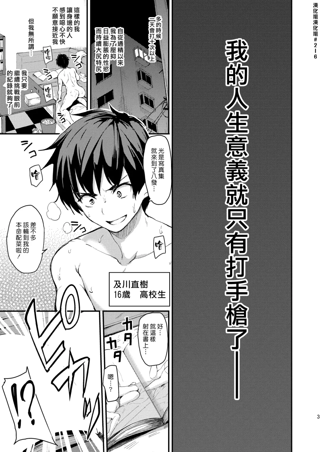 [Tachibana Omina] Isekai Harem Monogatari - Tales of Harem | 異世界的後宮故事 Fhentai - Page 2