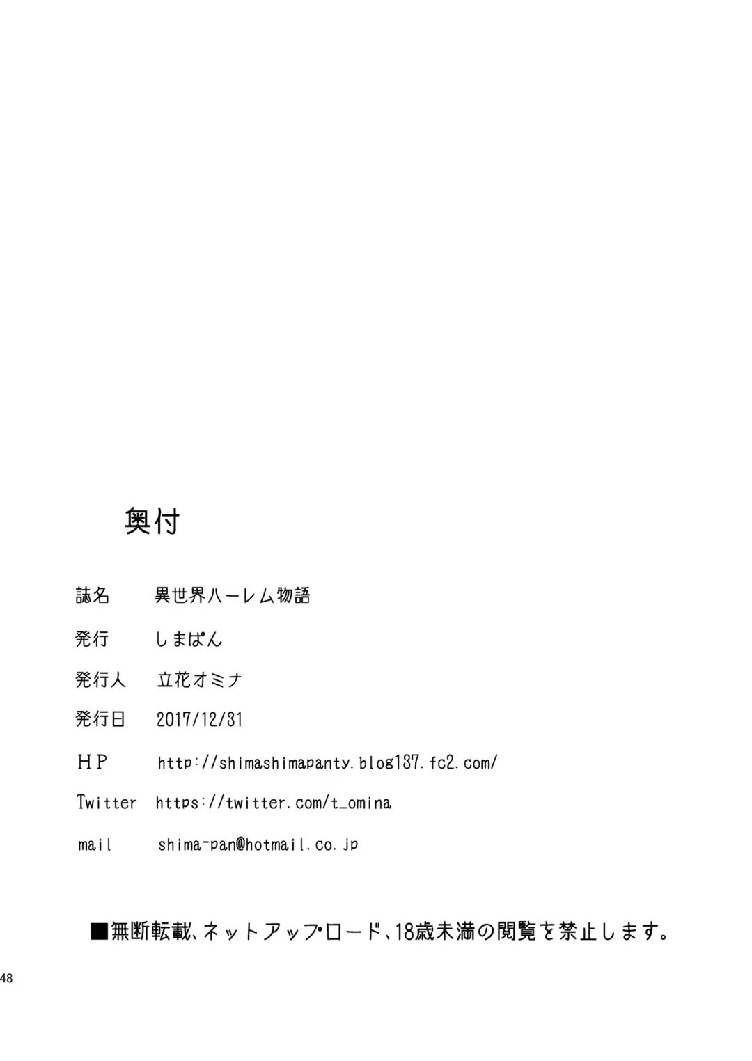 [Tachibana Omina] Isekai Harem Monogatari - Tales of Harem | 異世界的後宮故事 Fhentai - Page 45