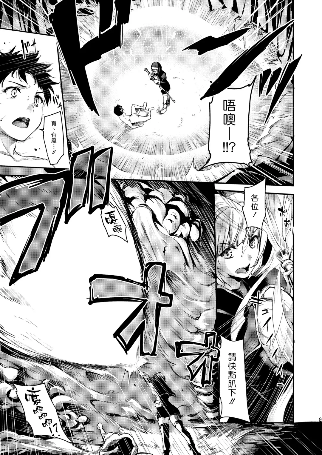 [Tachibana Omina] Isekai Harem Monogatari - Tales of Harem | 異世界的後宮故事 Fhentai - Page 7