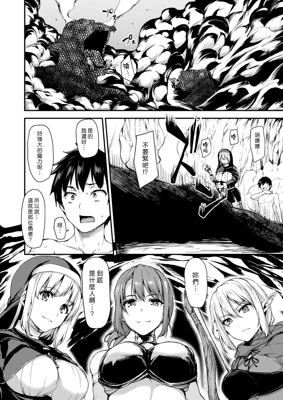 [Tachibana Omina] Isekai Harem Monogatari - Tales of Harem | 異世界的後宮故事 Fhentai - Page 8
