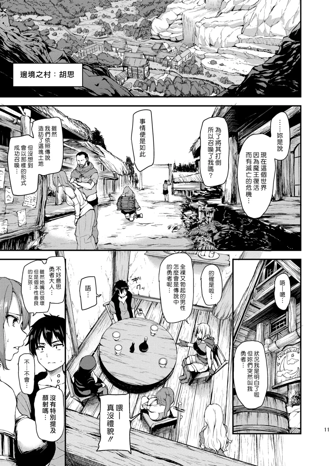 [Tachibana Omina] Isekai Harem Monogatari - Tales of Harem | 異世界的後宮故事 Fhentai - Page 9