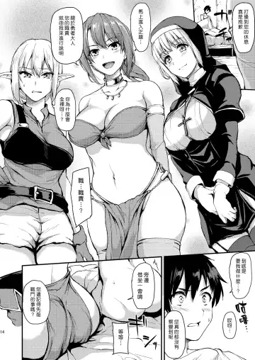 [Tachibana Omina] Isekai Harem Monogatari - Tales of Harem | 異世界的後宮故事 Fhentai - Page 12