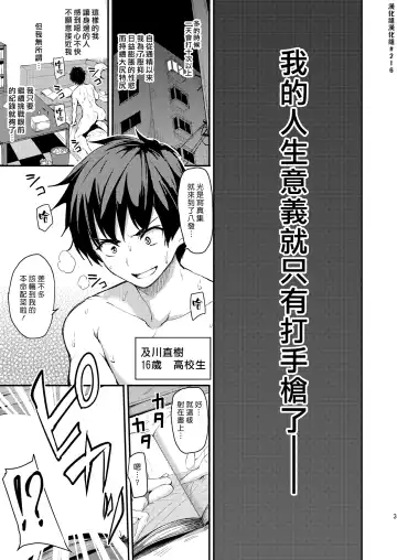 [Tachibana Omina] Isekai Harem Monogatari - Tales of Harem | 異世界的後宮故事 Fhentai - Page 2