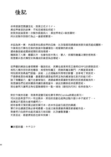 [Tachibana Omina] Isekai Harem Monogatari - Tales of Harem | 異世界的後宮故事 Fhentai - Page 41