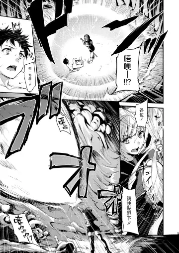 [Tachibana Omina] Isekai Harem Monogatari - Tales of Harem | 異世界的後宮故事 Fhentai - Page 7