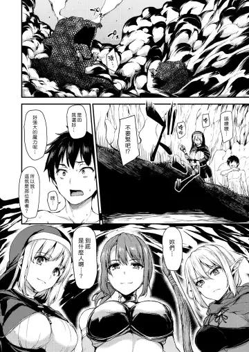 [Tachibana Omina] Isekai Harem Monogatari - Tales of Harem | 異世界的後宮故事 Fhentai - Page 8