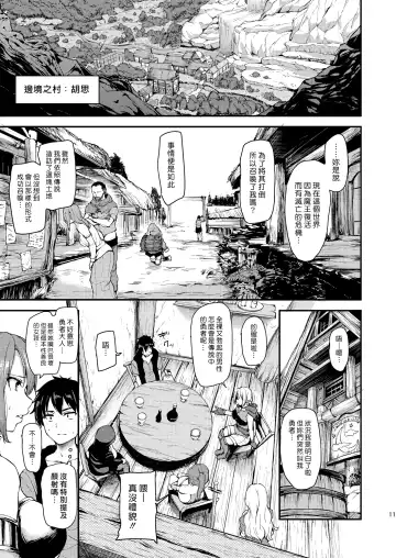 [Tachibana Omina] Isekai Harem Monogatari - Tales of Harem | 異世界的後宮故事 Fhentai - Page 9