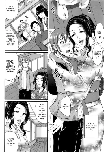 [Toguchi Masaya] Wotome Haha Ch. 3 | В поисках мамы Ch. 3 Fhentai - Page 2