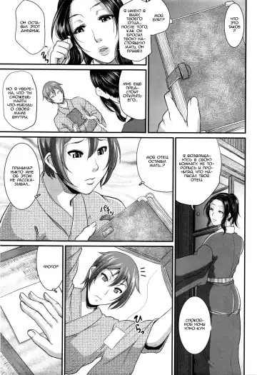 [Toguchi Masaya] Wotome Haha Ch. 3 | В поисках мамы Ch. 3 Fhentai - Page 31