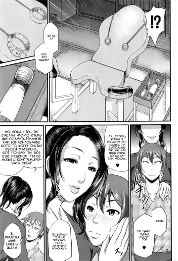 [Toguchi Masaya] Wotome Haha Ch. 3 | В поисках мамы Ch. 3 Fhentai - Page 7