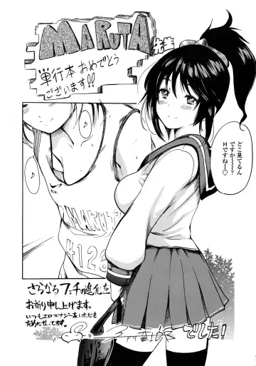 [Maruta] Amanojaku ga Koi o Shite Fhentai - Page 195