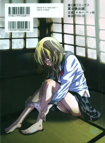 [Maruta] Amanojaku ga Koi o Shite Fhentai - Page 199