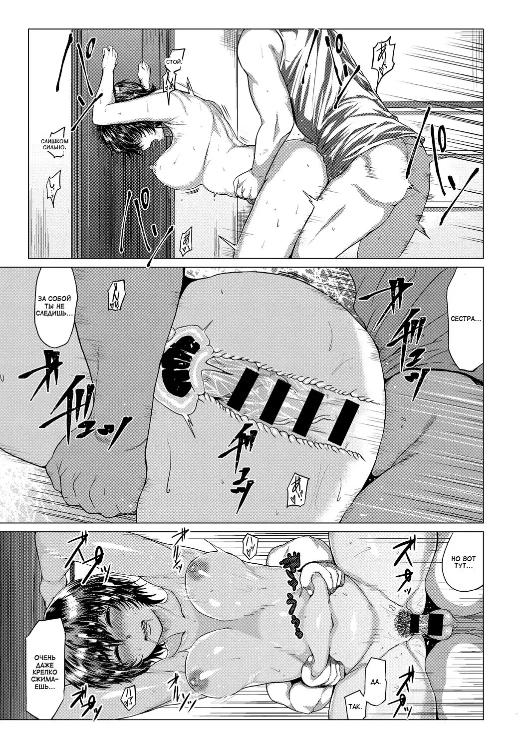 [Chicken] Akirame no Ane | Смирившаяся сестра Fhentai - Page 15