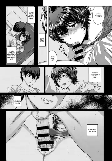 [Chicken] Akirame no Ane | Смирившаяся сестра Fhentai - Page 7