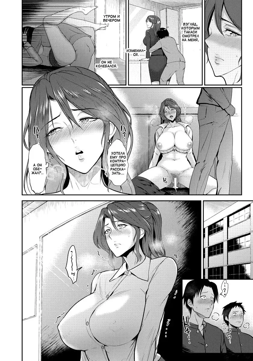 [Bifidus] Mama Oshiete Ageru | Мама тебя научит Fhentai - Page 14