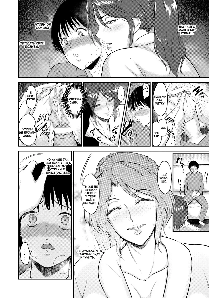 [Bifidus] Mama Oshiete Ageru | Мама тебя научит Fhentai - Page 6