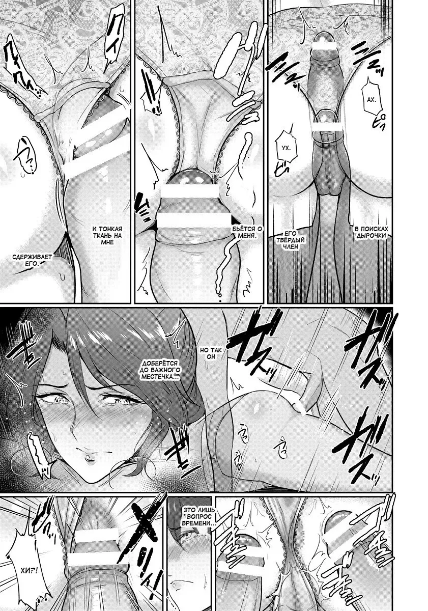 [Bifidus] Mama Oshiete Ageru | Мама тебя научит Fhentai - Page 9
