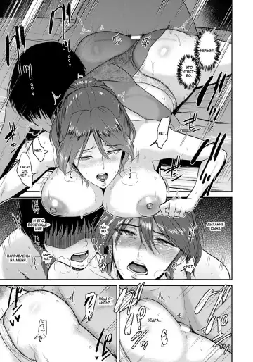 [Bifidus] Mama Oshiete Ageru | Мама тебя научит Fhentai - Page 11