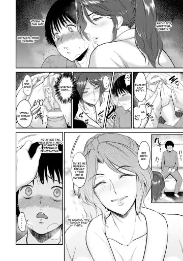 [Bifidus] Mama Oshiete Ageru | Мама тебя научит Fhentai - Page 6