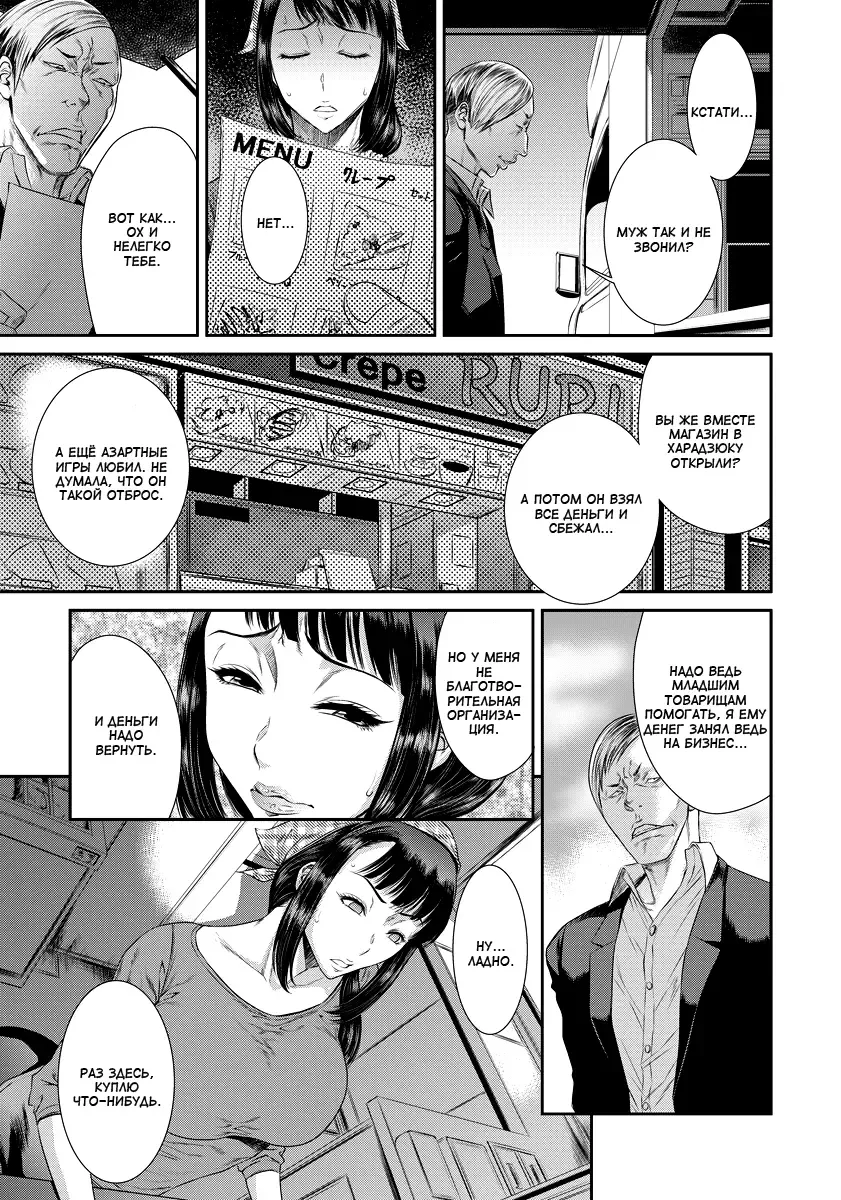 [Sunagawa Tara] Ikikurui -Seiyoku Shori Tsuma Tanimoto Ruriko (34)- | Сексуальные отклонения. Либидо замужней женщины. Танимото Рурика Fhentai - Page 3