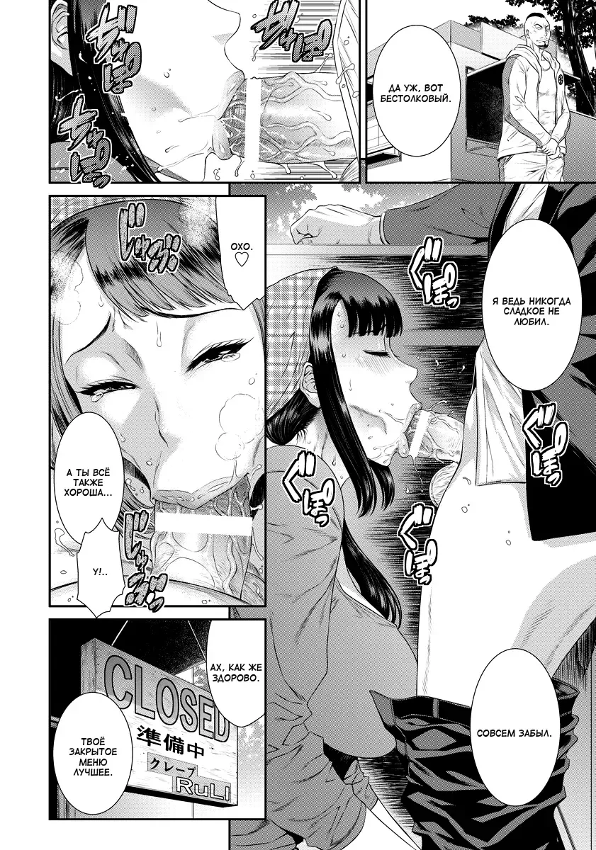 [Sunagawa Tara] Ikikurui -Seiyoku Shori Tsuma Tanimoto Ruriko (34)- | Сексуальные отклонения. Либидо замужней женщины. Танимото Рурика Fhentai - Page 4