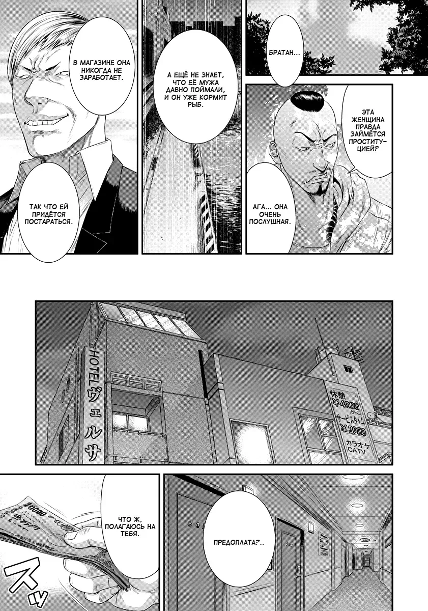 [Sunagawa Tara] Ikikurui -Seiyoku Shori Tsuma Tanimoto Ruriko (34)- | Сексуальные отклонения. Либидо замужней женщины. Танимото Рурика Fhentai - Page 7