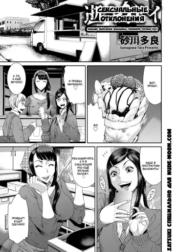 Read [Sunagawa Tara] Ikikurui -Seiyoku Shori Tsuma Tanimoto Ruriko (34)- | Сексуальные отклонения. Либидо замужней женщины. Танимото Рурика - Fhentai