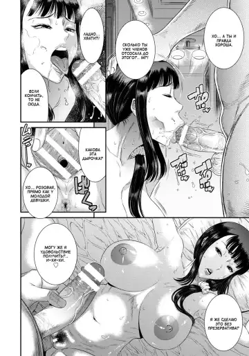 [Sunagawa Tara] Ikikurui -Seiyoku Shori Tsuma Tanimoto Ruriko (34)- | Сексуальные отклонения. Либидо замужней женщины. Танимото Рурика Fhentai - Page 10